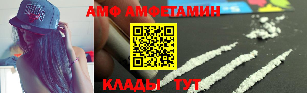 Amphetamine  АМФЕТАМИН  Вход с VPN  Amphetamine 97%  Архангельск 