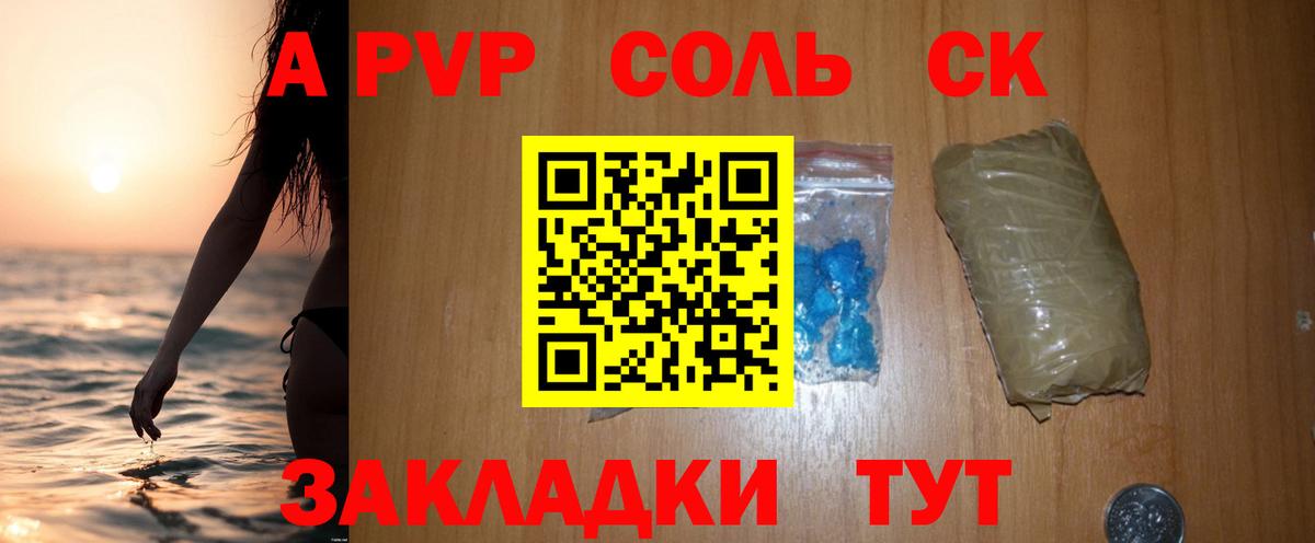 APVP крисы CK  Вход с VPN  A PVP кристаллы  Архангельск  Alpha PVP СК КРИС 