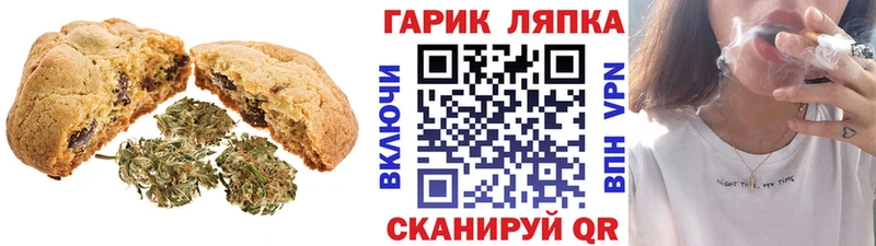 Печенье с ТГК конопля  Архангельск 