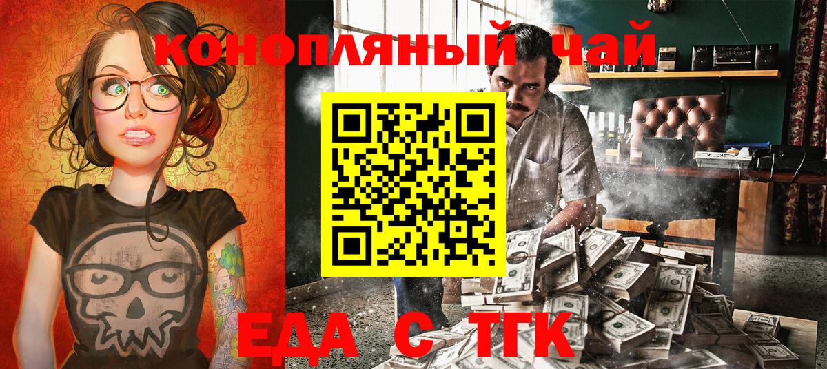 Cannafood конопля  Вход с VPN  Архангельск 