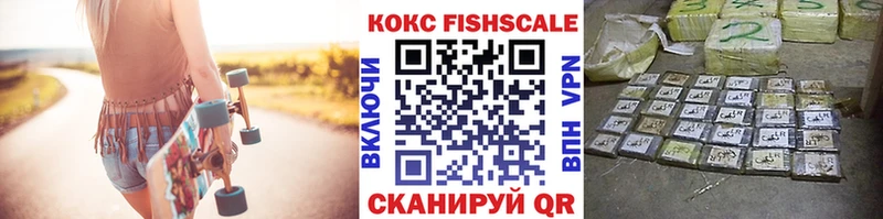КОКАИН FishScale  darknet формула  Архангельск 