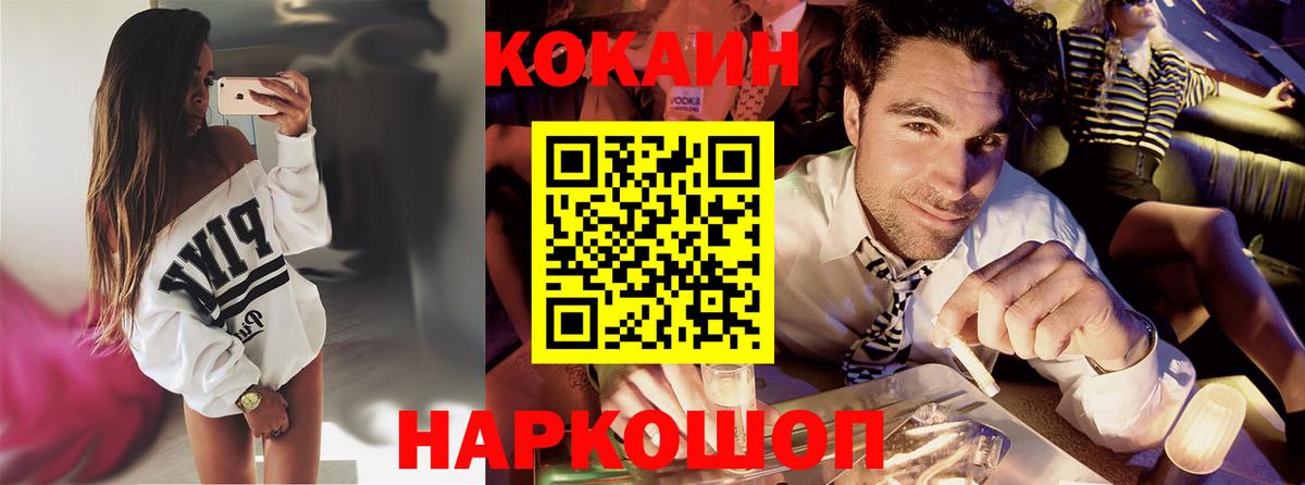 КОКАИН Эквадор  Вход с VPN  Кокаин Колумбийский  Cocaine  Архангельск 