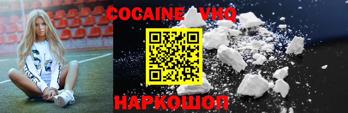 COCAIN 98% Архангельск