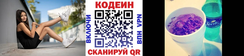 гидра ТОР  darknet формула  Codein Purple Drank  Архангельск 