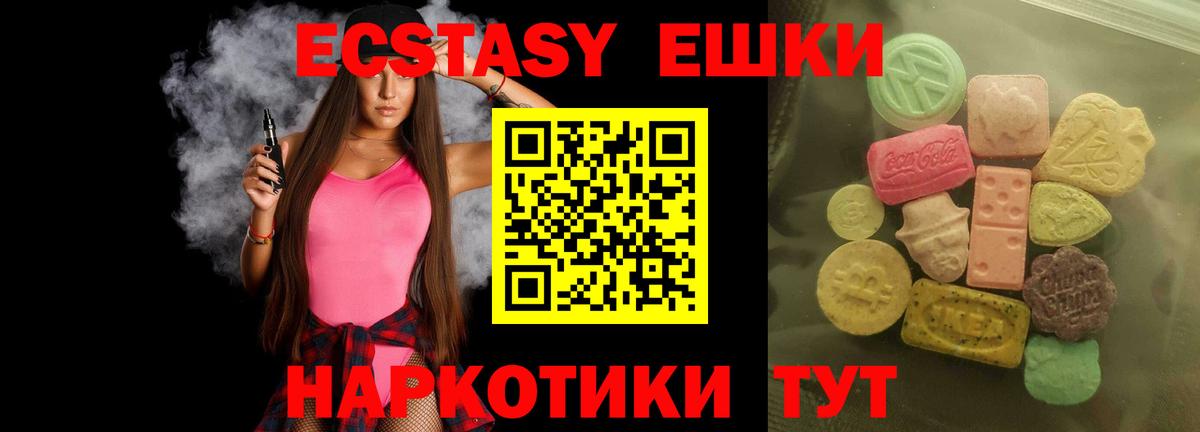 Экстази диски  Вход с VPN  ЭКСТАЗИ MDMA  Архангельск 