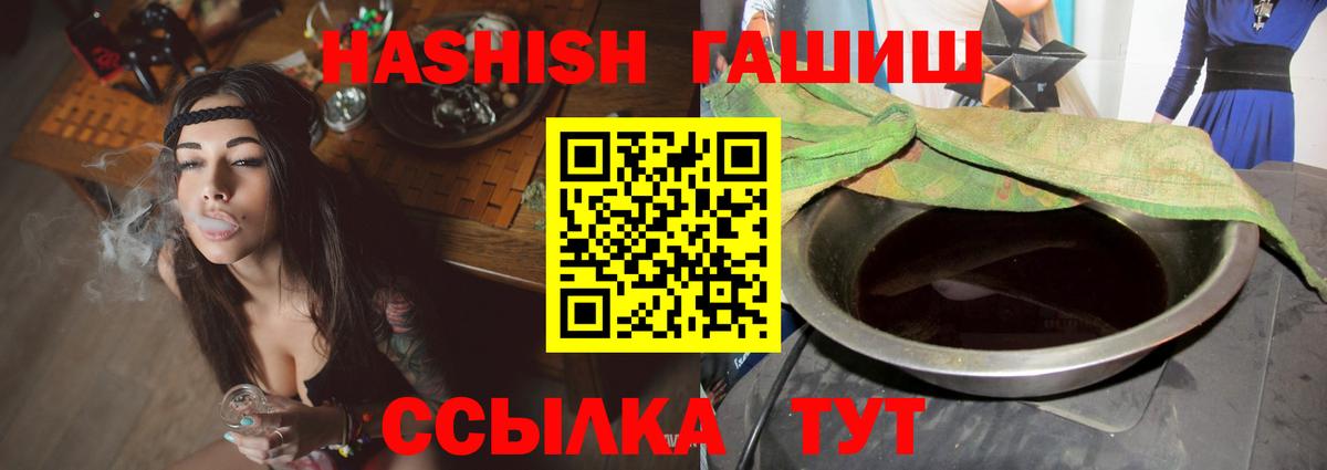 ГАШИШ AMNESIA HAZE  Вход с VPN  ГАШИШ  Архангельск 