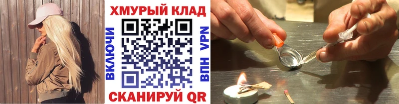 Героин хмурый  где продают наркотики  блэк спрут tor  Архангельск 