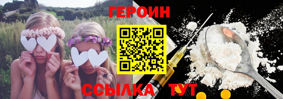 Героин Афган  Вход с VPN  Архангельск 