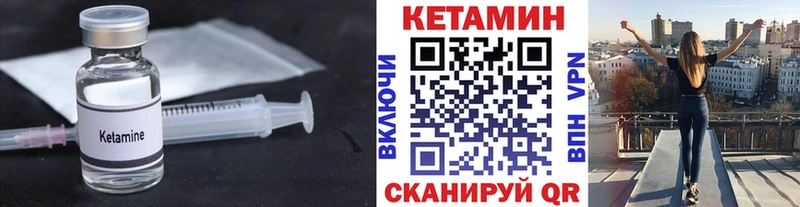 нарко площадка состав  blacksprut tor  Архангельск  КЕТАМИН ketamine 