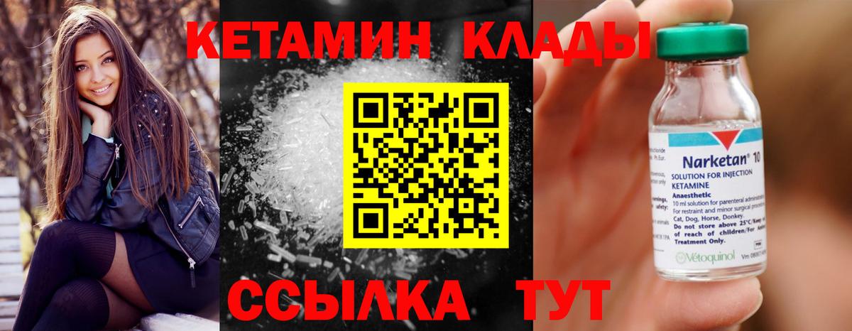 Кетамин ketamine  Вход с VPN  КЕТАМИН VHQ  Архангельск 