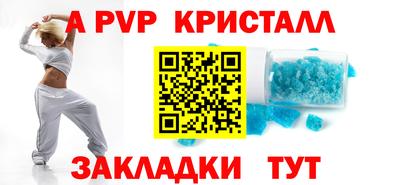 спайс Балаково