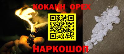 спайс Балаково