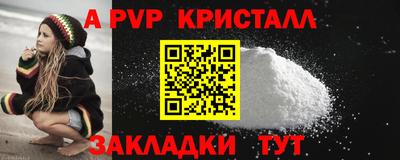 спайс Балаково