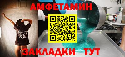 спайс Балаково
