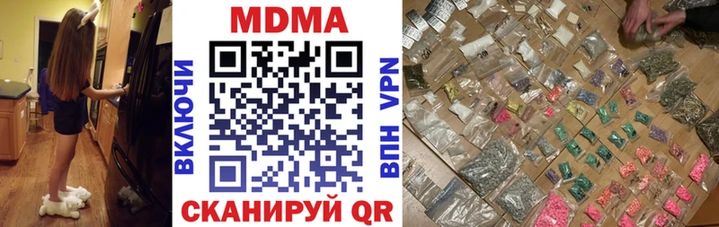 МДМА Molly  Архангельск 