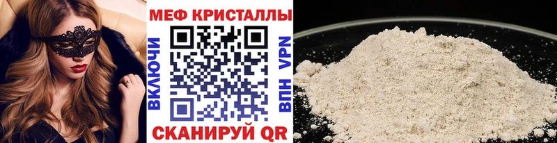 где найти наркотики  Архангельск  Мефедрон VHQ 