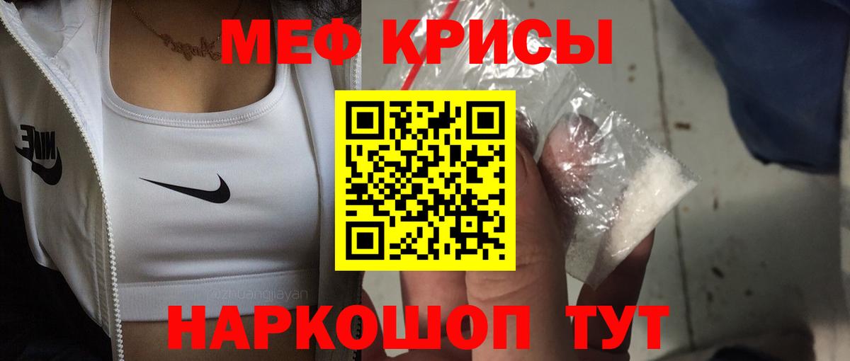 Мефедрон мука Архангельск