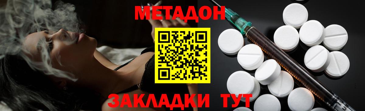 Метадон VHQ Архангельск