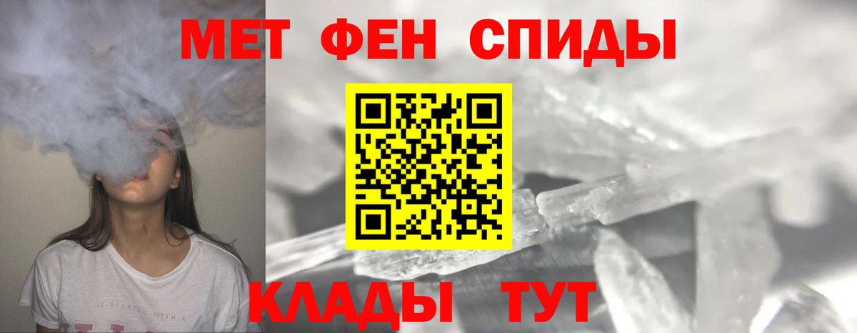 Архангельск  Первитин Декстрометамфетамин 99.9%  Вход с VPN 