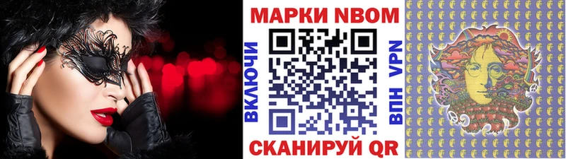 Марки NBOMe 1,5мг  как найти наркотики  kraken ссылки  Архангельск 