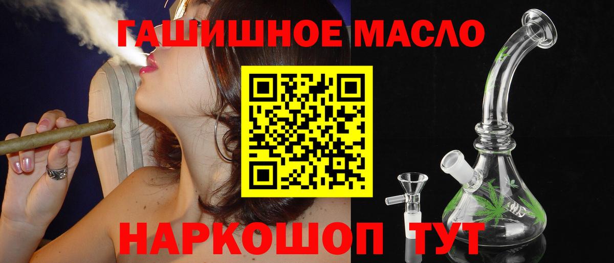 Дистиллят ТГК THC oil Архангельск